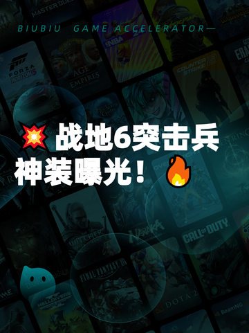 💥战地6突击兵神装曝光！🔥截图1