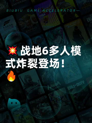 💥战地6多人模式炸裂登场！🔥截图1