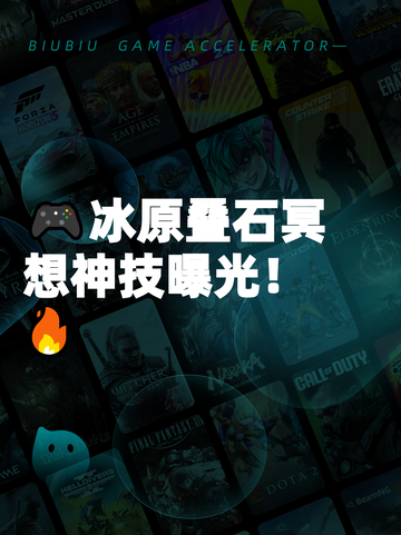 🎮冰原叠石冥想神技曝光！🔥截图1