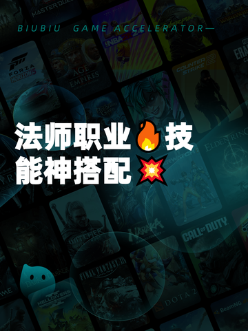 法师职业🔥技能神搭配💥截图1