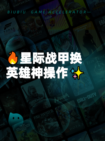🔥星际战甲换英雄神操作✨截图1