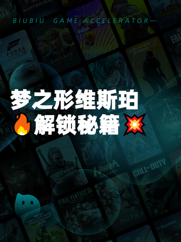 梦之形维斯珀🔥解锁秘籍💥截图1