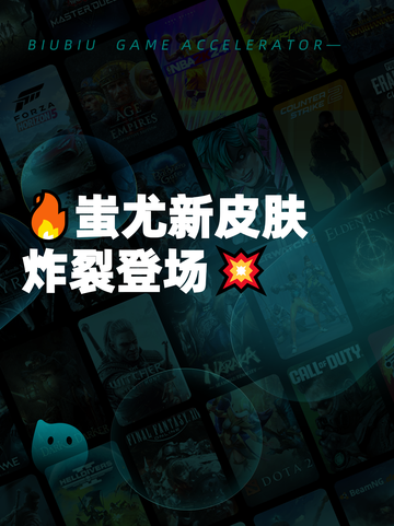 🔥蚩尤新皮肤炸裂登场💥截图1