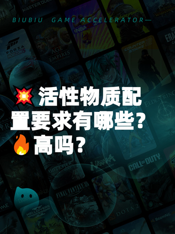 💥活性物质配置要求有哪些？🔥高吗？截图1