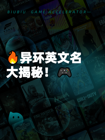 🔥异环英文名大揭秘！🎮截图1