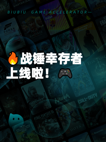 🔥战锤幸存者上线啦！🎮截图1