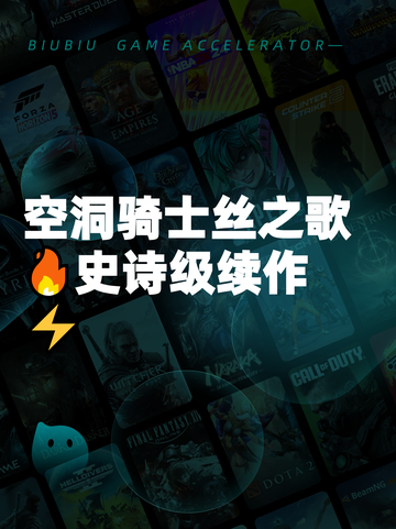 空洞骑士丝之歌🔥史诗级续作⚡截图1