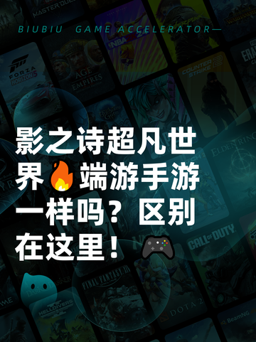 影之诗超凡世界🔥端游手游一样吗？区别在这里！🎮截图1