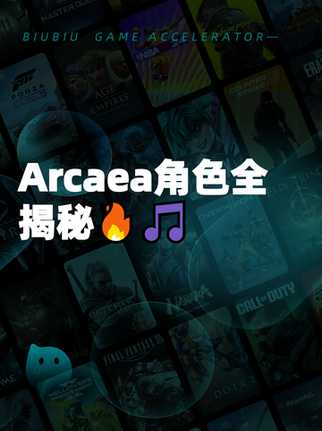 Arcaea角色全揭秘🔥🎵截图1