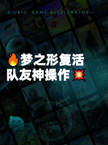 🔥梦之形复活队友神操作💥截图1