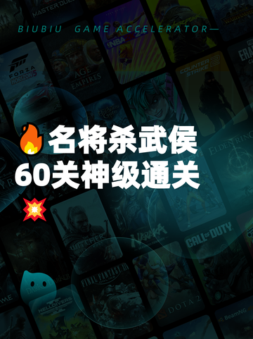 🔥名将杀武侯60关神级通关💥截图1