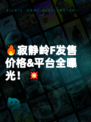 🔥寂静岭F发售价格&平台全曝光！💥