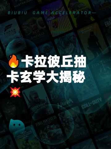 🔥卡拉彼丘抽卡玄学大揭秘💥截图1