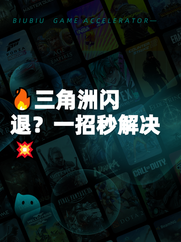 🔥三角洲闪退？一招秒解决💥截图1
