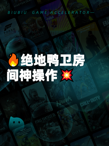 🔥绝地鸭卫房间神操作💥截图1