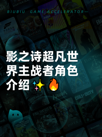 影之诗超凡世界主战者角色介绍✨🔥截图1