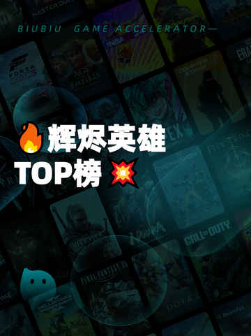 🔥辉烬英雄TOP榜💥截图1