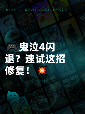 🎮鬼泣4闪退？速试这招修复！💥截图1
