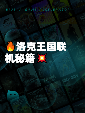 🔥洛克王国联机秘籍💥截图1