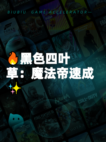 🔥黑色四叶草：魔法帝速成✨截图1