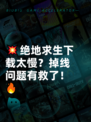 💥绝地求生下载太慢？掉线问题有救了！🔥
