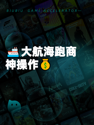 🚢大航海跑商神操作💰截图1