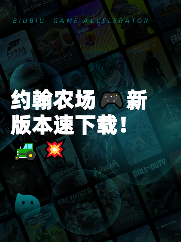约翰农场🎮新版本速下载！🚜💥截图1