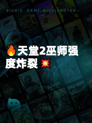🔥天堂2巫师强度炸裂💥截图1