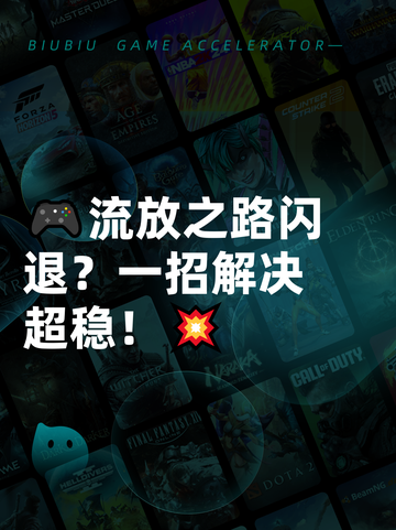 🎮流放之路闪退？一招解决超稳！💥截图1