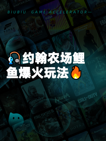 🎣约翰农场鲤鱼爆火玩法🔥截图1