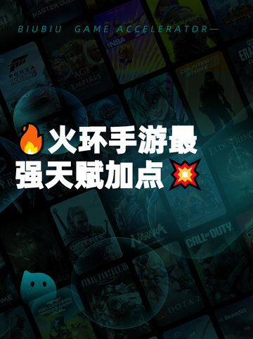 🔥火环手游最强天赋加点💥截图1