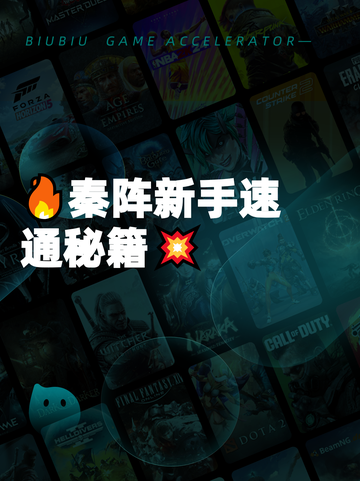🔥秦阵新手速通秘籍💥截图1
