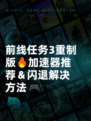 前线任务3重制版🔥加速器推荐＆闪退解决方法🎮截图1