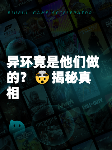 异环竟是他们做的？🤯揭秘真相截图1