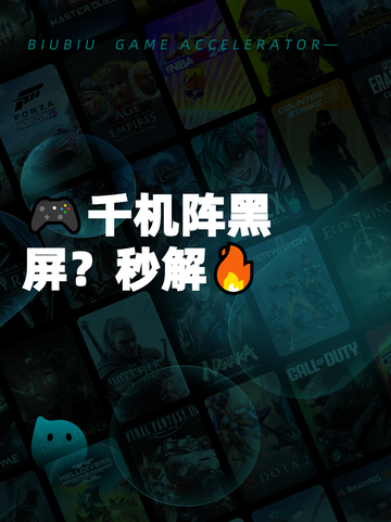 🎮千机阵黑屏？秒解🔥截图1
