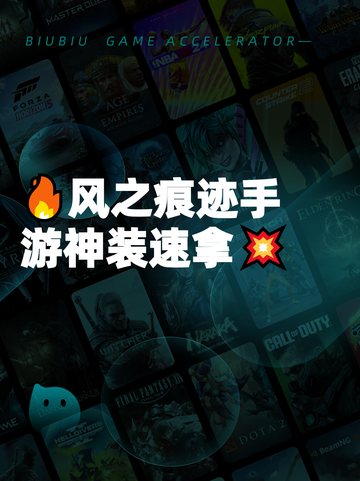 🔥风之痕迹手游神装速拿💥截图1