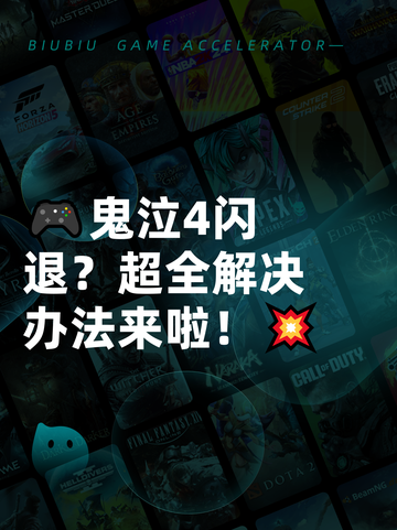 🎮鬼泣4闪退？超全解决办法来啦！💥截图1
