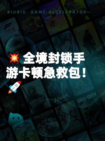 💥全境封锁手游卡顿急救包！🚀截图1