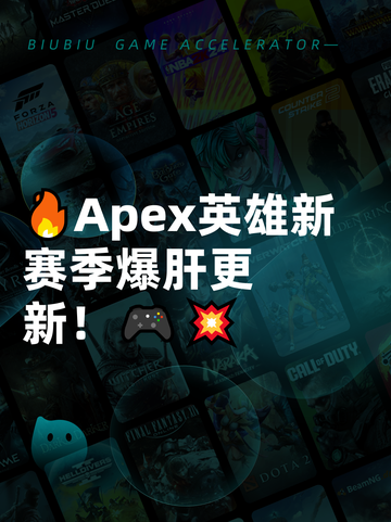 🔥Apex英雄新赛季爆肝更新！🎮💥截图1