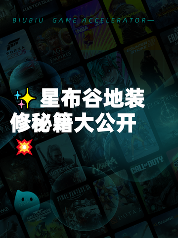 ✨星布谷地装修秘籍大公开💥截图1