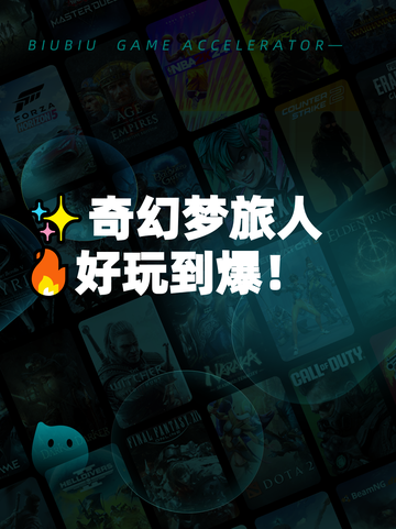 ✨奇幻梦旅人🔥好玩到爆！截图1