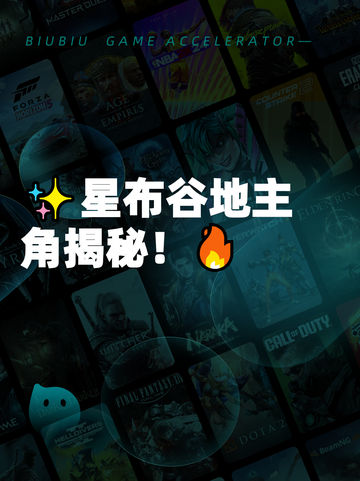 ✨星布谷地主角揭秘！🔥截图1