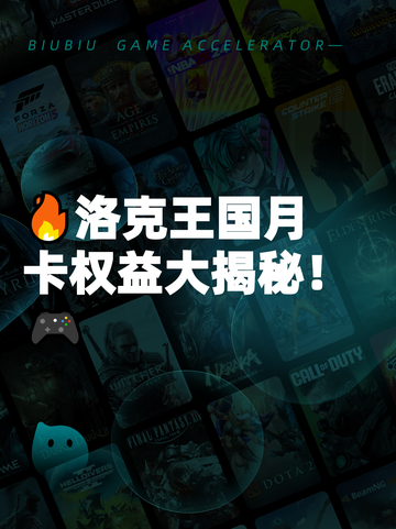🔥洛克王国月卡权益大揭秘！🎮截图1
