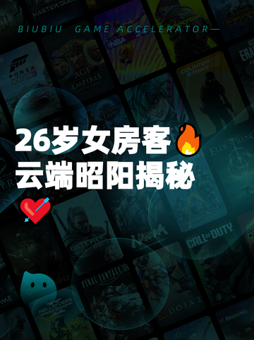 26岁女房客🔥云端昭阳揭秘💘截图1