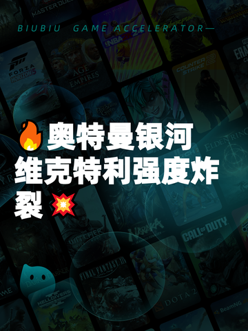 🔥奥特曼银河维克特利强度炸裂💥截图1