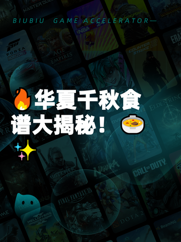 🔥华夏千秋食谱大揭秘！🍲✨截图1