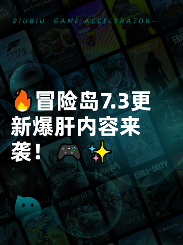 🔥冒险岛7.3更新爆肝内容来袭！🎮✨截图1