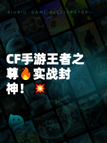 CF手游王者之尊🔥实战封神！💥截图1