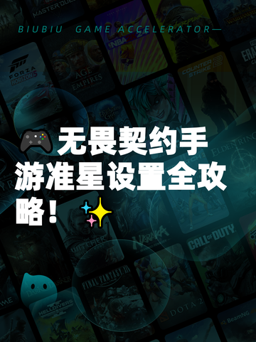 🎮无畏契约手游准星设置全攻略！✨截图1