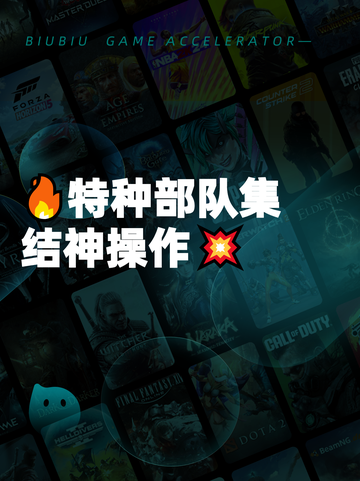 🔥特种部队集结神操作💥截图1